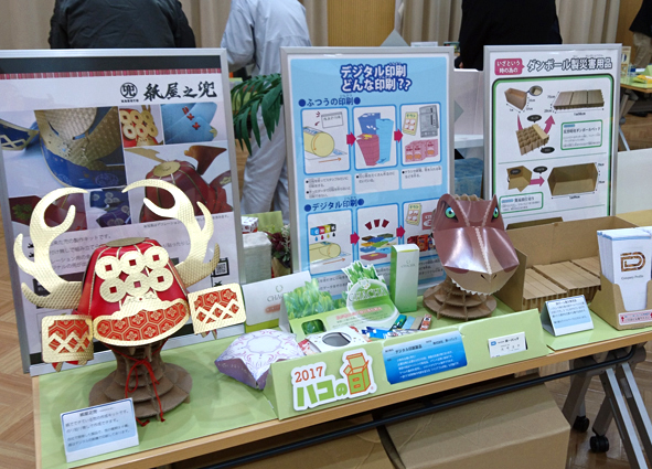 ハコの日展示会